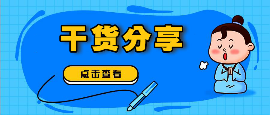 @小微企業(yè)，這些稅收常識(shí)你得知道！能省稅！