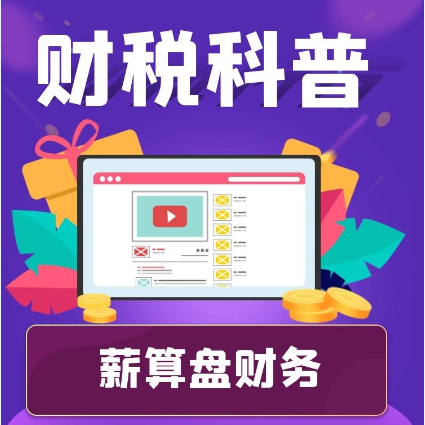 企業(yè)所得稅匯算清繳攻略之一般收入的確認(rèn)