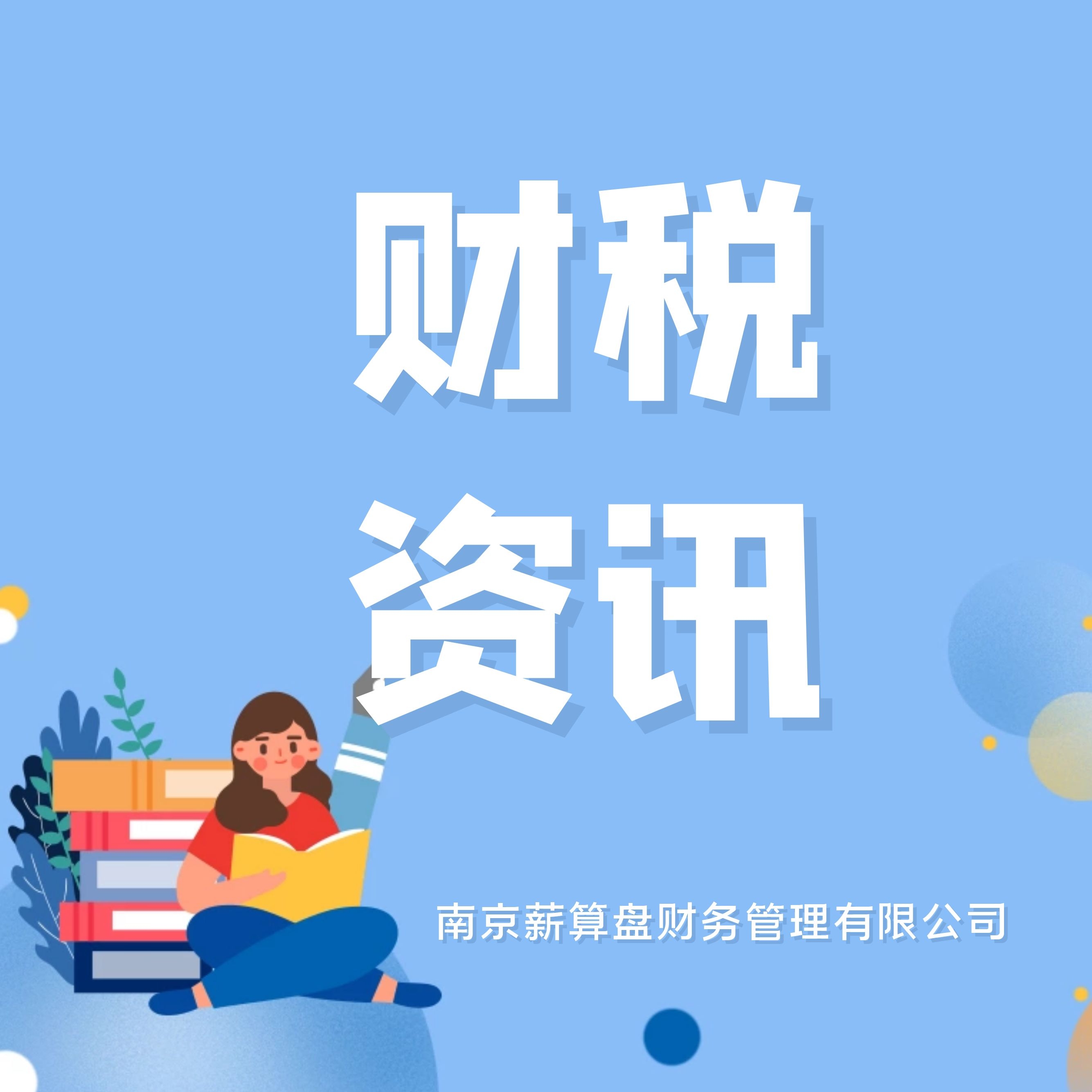 以前年度損益調(diào)整+匯算補(bǔ)繳企業(yè)所得稅如何做賬?