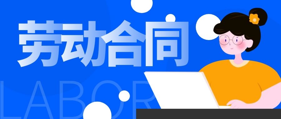 沒簽勞動合同，怎么證明勞動關(guān)系？