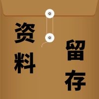 財務(wù)注意啦！研發(fā)費用加計扣除，這些資料需留存?zhèn)洳椋?>
                                            </a>
                                        </div>
                                        <div   id=