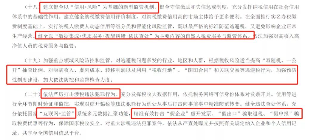 霍爾果斯企業(yè)被查補稅5247萬！國家宣布！嚴(yán)查利用“稅收洼地”逃避稅！