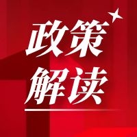 國家稅務總局關于落實《政府采購促進中小企業(yè)發(fā)展管理辦法》的通知