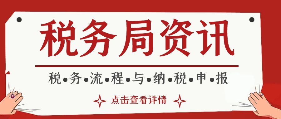 12366溫馨提醒：5月，這些不容錯(cuò)過！