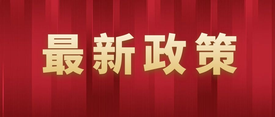 5月1日起施行！稅務(wù)總局明確先進(jìn)制造業(yè)增值稅期末留抵退稅征管問題