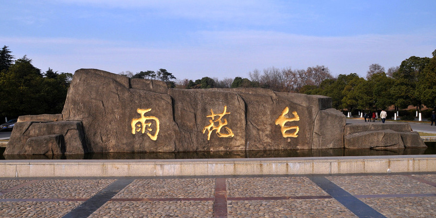 南京雨花區(qū)注冊(cè)（辦理）公司營(yíng)業(yè)執(zhí)照準(zhǔn)備哪些資料？